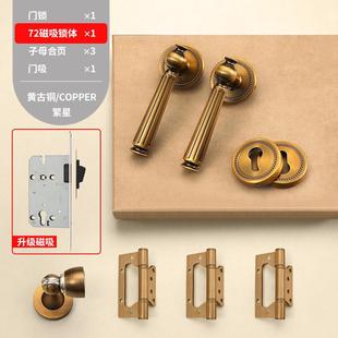 门锁分体锁磁吸静音门锁锁具 门锁卧室门锁家用室内房间木门锁法式