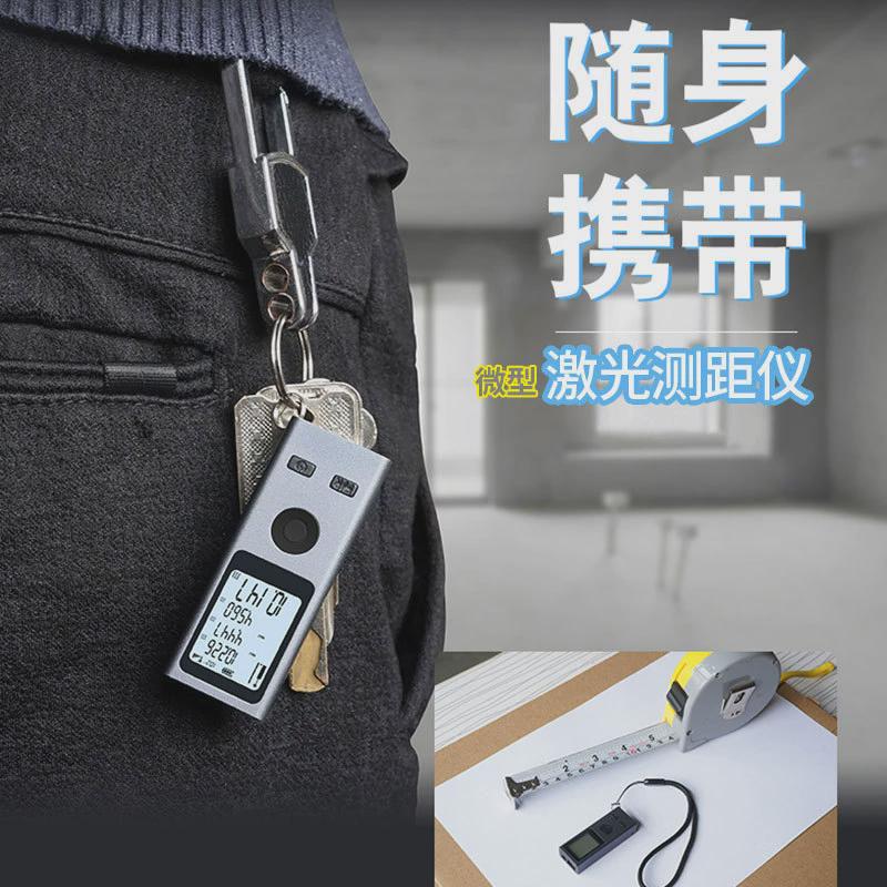 金徕光电电子尺便携红外测距仪40m高精度激光测距仪激光测距仪