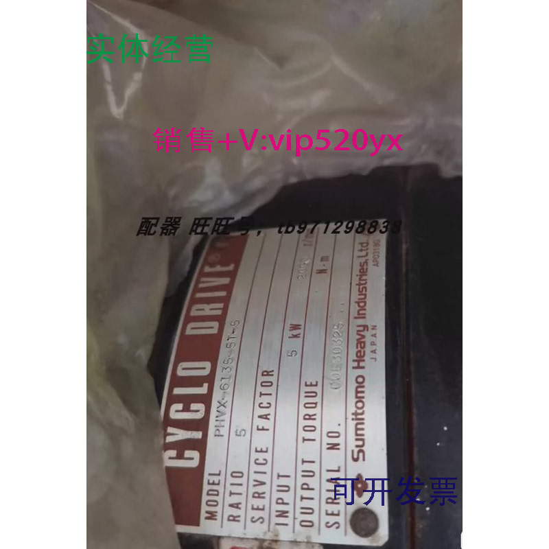 现货供应全新,住友伺服减速机PHVX-6135-5T-5
