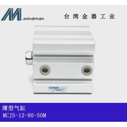 热销mcjs氣缸-11-12-16-20-25-32-40-50-80-15-20-25-30-35-40-50