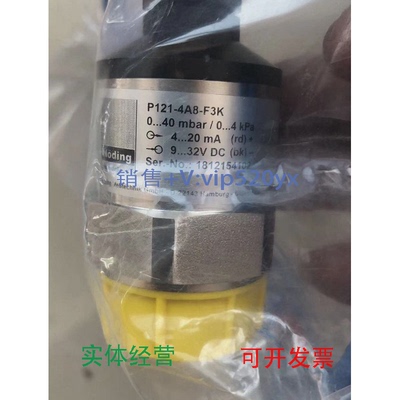 现货供应德国noeding压力传感器P121-4A8-F3K0-4mbar4-20ma