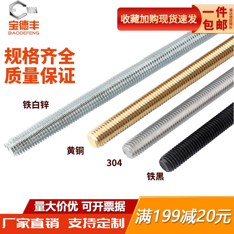镀锌牙条丝杆1米 全牙通丝全螺纹螺杆吊顶螺丝M4M5M6M8M10M12M14