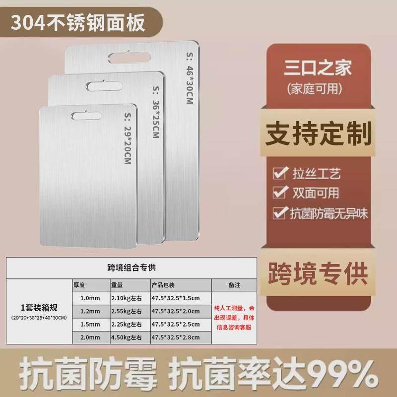 爆款防霉304不锈钢菜板砧板加厚双面不锈钢案板切菜板和面擀面板,厨房/烹饪用具,砧板/菜板,淘宝优惠券,粉丝福利购,淘宝优惠卷
