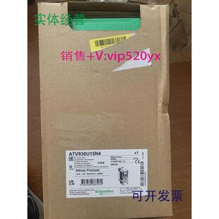 现货供应施耐德ATV930U15N4全新，质保一年，可开专票需要来咨询