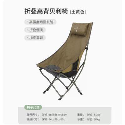 vidalido户外露营折叠野餐椅公园便携休闲椅月亮