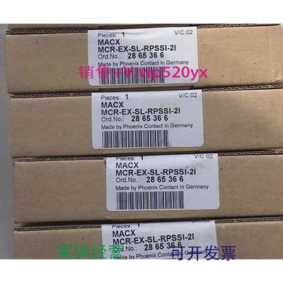 现货供应菲尼克斯凤凰现货MACXMCR-EX-SL-RPSSI-2I-2865366