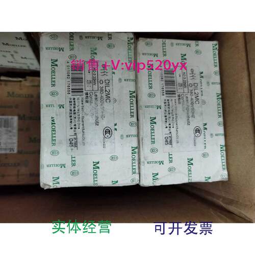 现货供应金钟穆勒接触器DIL2MC，DIL1AMC.380-400V/50HZ