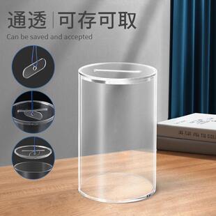 可存可取存钱透明圆形亚克力存钱储蓄透明带盖储钱罐儿童储蓄罐