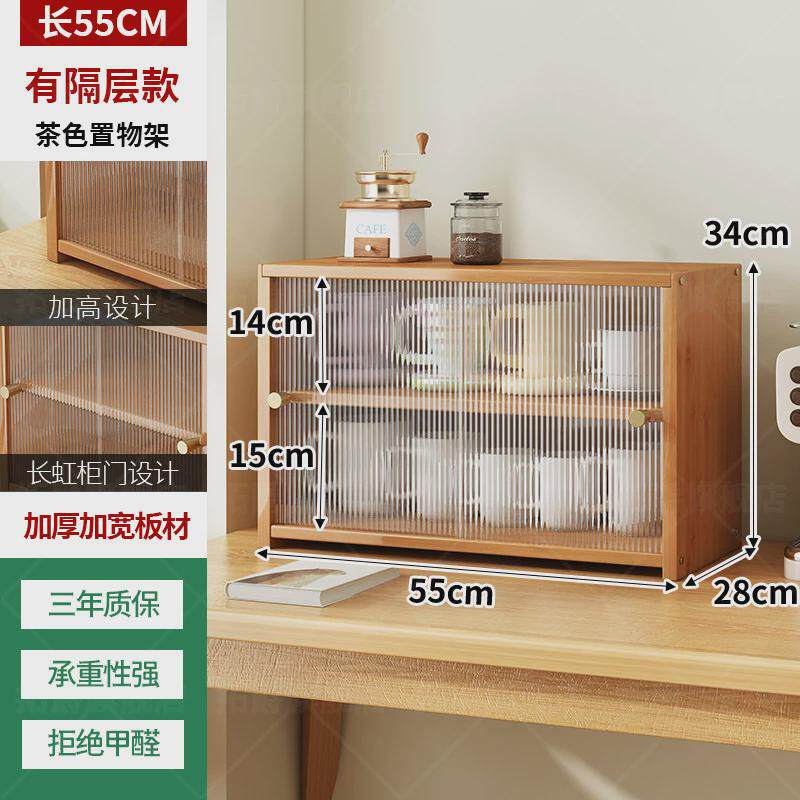 桌面收纳柜防尘多功能置物架非实木茶杯物品摆放架带门家用储物架
