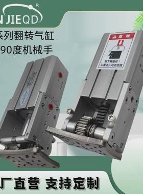 hc4040w翻转气缸hc-5040w机构90度机械手hc3240l铰链侧姿组齿条