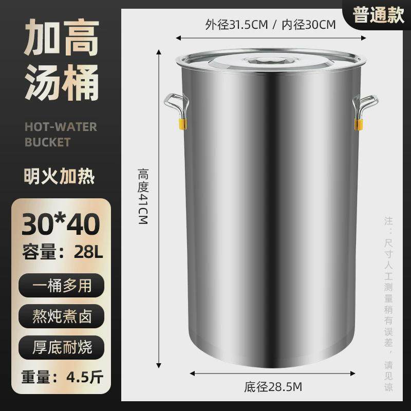 特厚加高圆桶不锈钢桶带盖商用特大号汤桶水桶卤桶炖锅大容量汤锅