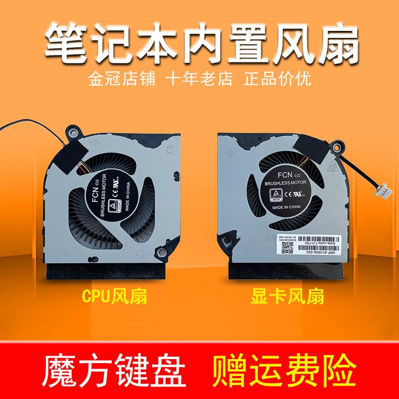 适用宏基PH317-53 战斧300 PH315-52 AN515-55/56/57/45风扇N20C1