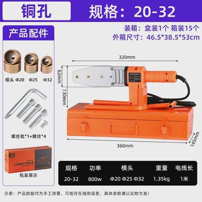 鲁威电子恒温水管ppr20-63水管热熔器热熔机热合器家用热容器模头