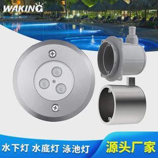 304不锈钢水底灯5w嵌入式 七彩12V景观水下灯316 地埋灯水池灯厂家