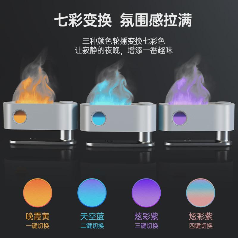 精油火焰香薰机商用批发新款智能专用小型静音家用迷你空气加湿器