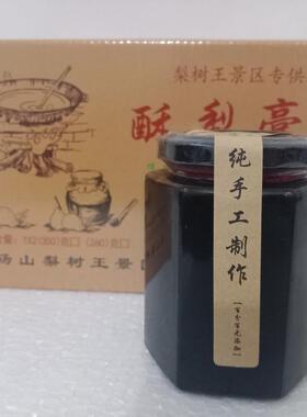 正宗砀山农家酥梨膏纯手工秋梨膏无添加儿童孕妇皆宜梨膏包邮