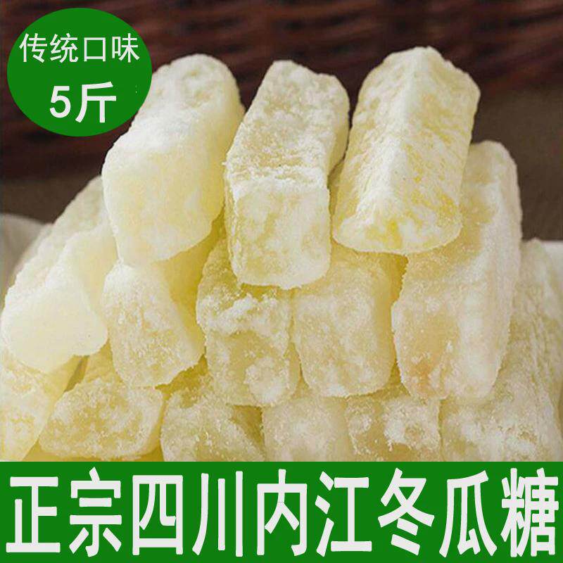 正宗内江冬瓜糖冬瓜干冬条蜜饯果干四川特产老式冬瓜条2500g包邮