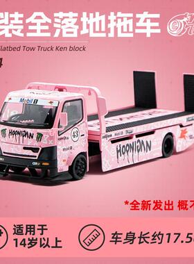 MicroTurbo MT1:64 落地平板拖车改装小比例汽车模型仿真静态车模