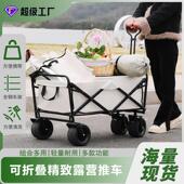 极步者户外露营手推车便携式 折叠置物收纳拉车营地春游一键速开车