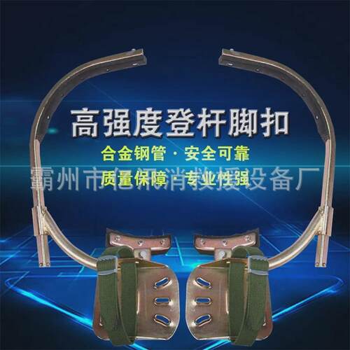 电工通讯爬杆器电工脚扣可调节脚扣电杆脚扣电工爬杆式