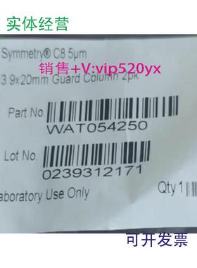 现货供应waters沃特世保护柱芯货号WAT054250L