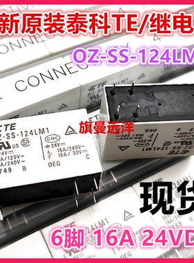 全新原装 OZ-SS-124LM1 112LM1 泰科 12V 24V 16A 24VDC继电器6脚