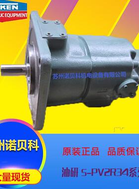 日本YUKEN油研叶片泵S-PV2R14-25-200-F-REAA-40原装现货