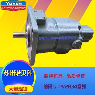 日本YUKEN油研叶片泵S-PV2R14-25-200-F-REAA-40原装现货