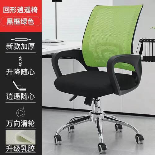 人体工学椅子舒适久坐不累护腰回字椅家用可旋转办公椅升降电脑椅