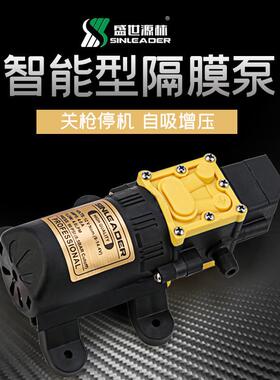 SINLEADER信利达智能压力开关隔膜泵无壳12V喷雾器高压隔膜水泵