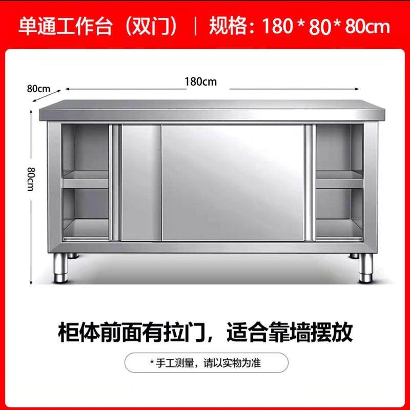 不锈钢工作台单通双通快餐店打荷台厨房切菜桌储物柜拉门操作台,家装主材,水槽单品,淘宝优惠券,粉丝福利购,淘宝优惠卷