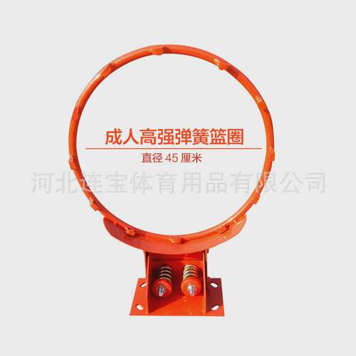 可安装固定篮球框儿童篮球板篮圈户外弹簧篮球框室内壁挂式篮球架