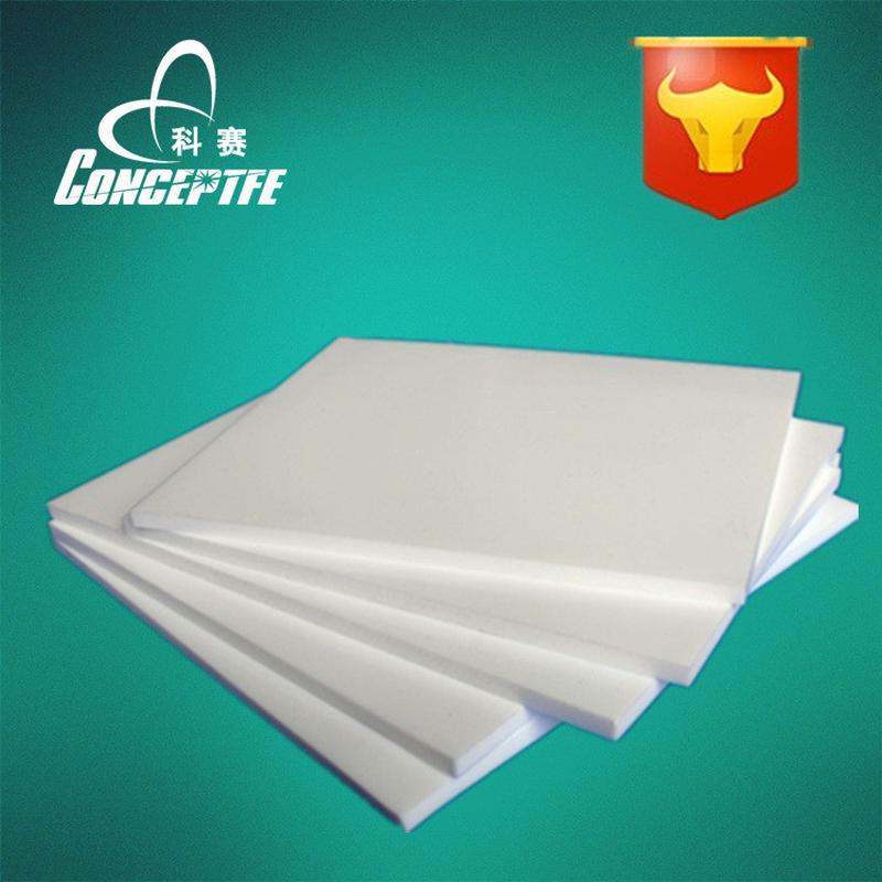 厂家聚四氟乙烯PTFE板铁氟龙加工耐高温车削模压楼梯四氟板