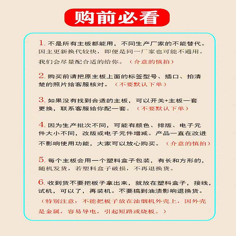 油烟机主板电路板电源板电脑控制板触摸感应开关维修配件大全BC