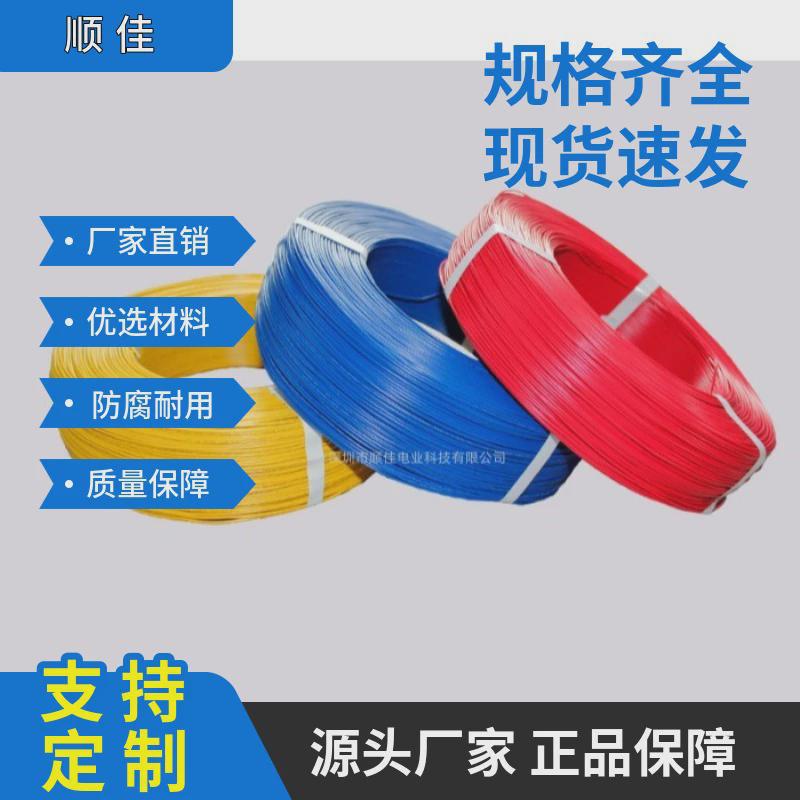 线材佳ul1672双绝缘电子线20awg21/0.14ts电子顺厂家双绝缘电线