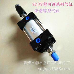 sc标准气缸scj50*50-50行程可调双出亚德客scd50*50气缸气缸
