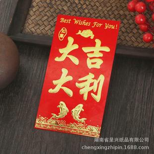 传统爆款红包新春爆款恭喜福贺新年压岁万事大吉红包祝贺祝新年