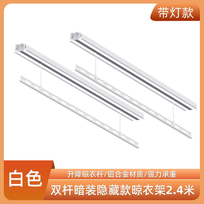 小户型单杆晾衣遥控智能自动升降电动晾衣架小尺寸阳台伸缩衣架