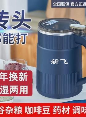 新飞磨粉机研磨杯干湿两用家用粉碎机超细五谷杂粮药材打粉绞肉机