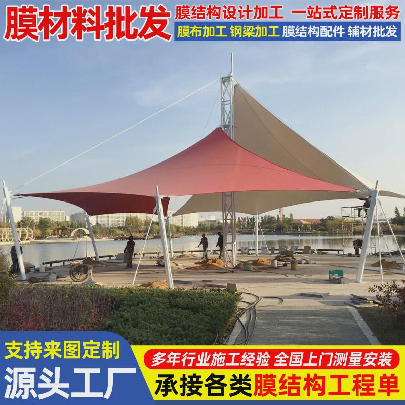 设计合抱式张拉膜景观篷公园广场膜结构景观棚景区遮阳张拉膜雨蓬