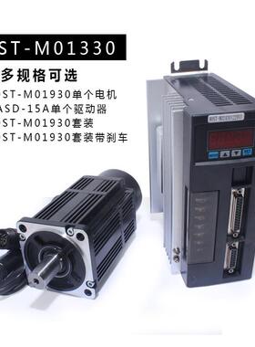 热销驱动器80st-m02430伺服电机一川2.39n.m,750w可配刹车cn1aa
