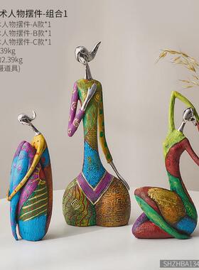 创意摆设人物摆件家居客厅电视柜桌面装饰品轻奢办公室艺术抽象