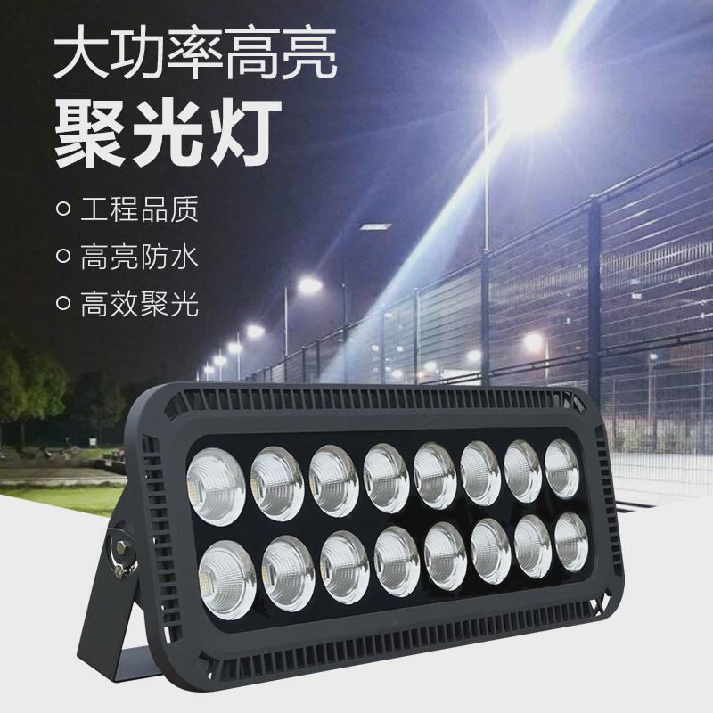 厂家直销塔吊灯led投光灯户外防水超亮蓝球场灯300w工地照明灯