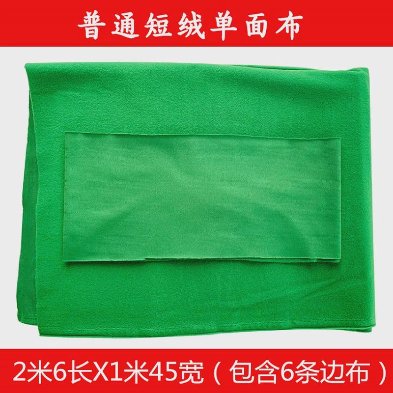 台球更换台泥桌球桌布台球桌布配件布布台尼用品酷台布中式台球