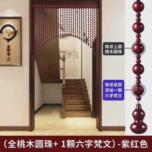 门对门桃木葫芦珠帘隔断帘家用客厅卧室卫生间水晶帘子免打孔门帘