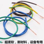 0.75 1.5平方电子导线软线机械设备电线 0.5 RV铜芯单芯多股0.3