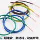 0.75 1.5平方电子导线软线机械设备电线 0.5 RV铜芯单芯多股0.3