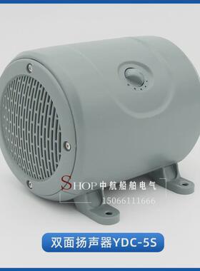 富城船用低音通设备ydc-1/3/5q/g/k/p防水嵌入壁挂式内扬声器喇叭