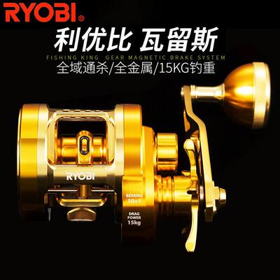 ryobi利优比瓦刹车斯船钓轮鼓轮铁板慢摇轮全金属11轴碳片留