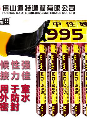 浩宏新材米迪955胶固995系列中性硅酮结构胶佛山道特中性耐候固化